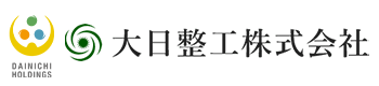 【求人募集】トラック整備士・運送ドライバー・営業になるなら「大日整工 株式会社」